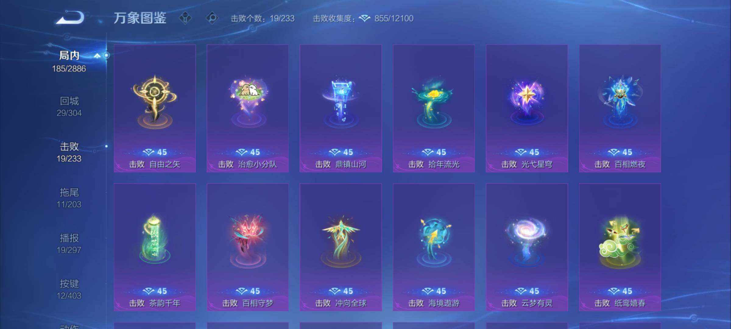 WZCMY4289063王者荣耀账号详情图17 WZCMY4289063王者荣耀账号详情图17