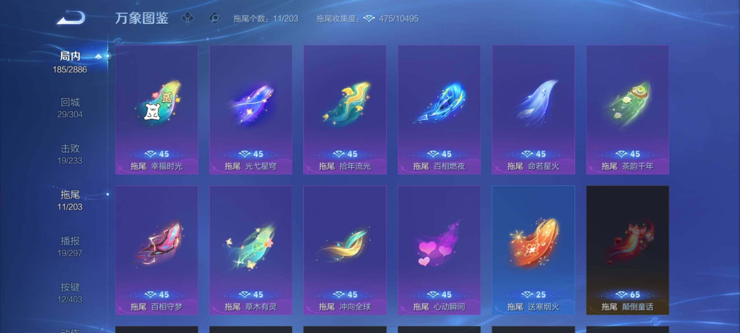 WZCMY4289063王者荣耀账号详情图18 WZCMY4289063王者荣耀账号详情图18