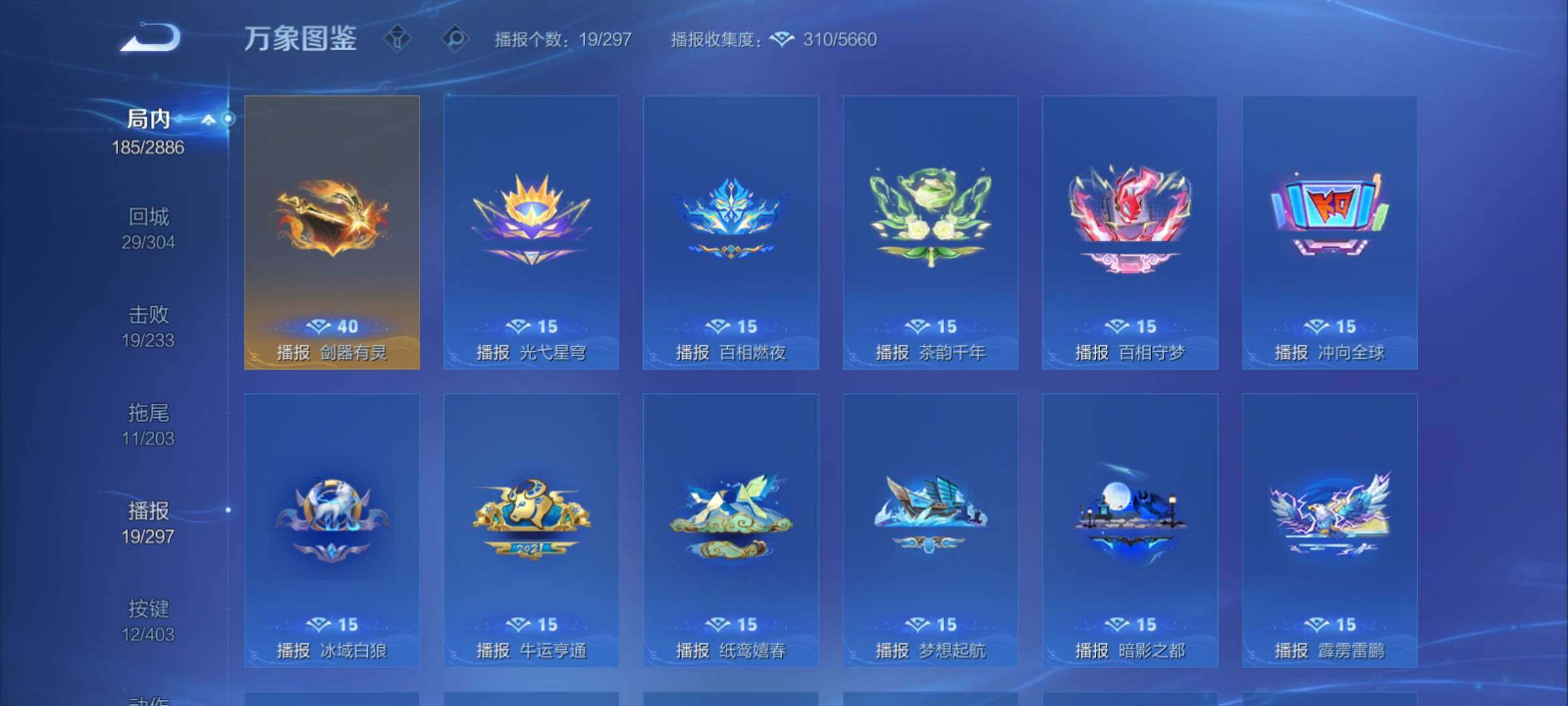 WZCMY4289063王者荣耀账号详情图19 WZCMY4289063王者荣耀账号详情图19