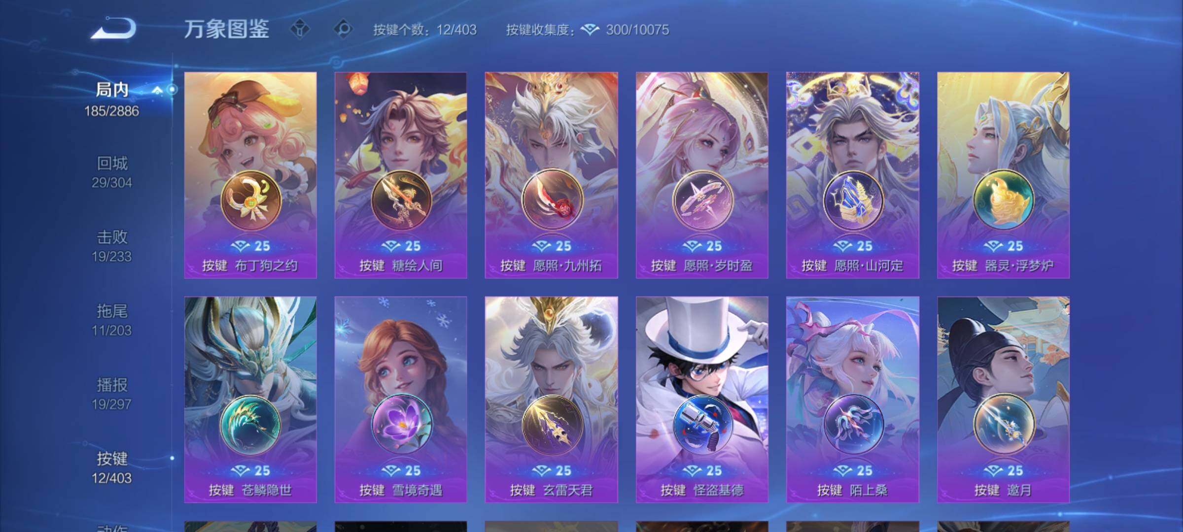 WZCMY4289063王者荣耀账号详情图14 WZCMY4289063王者荣耀账号详情图14