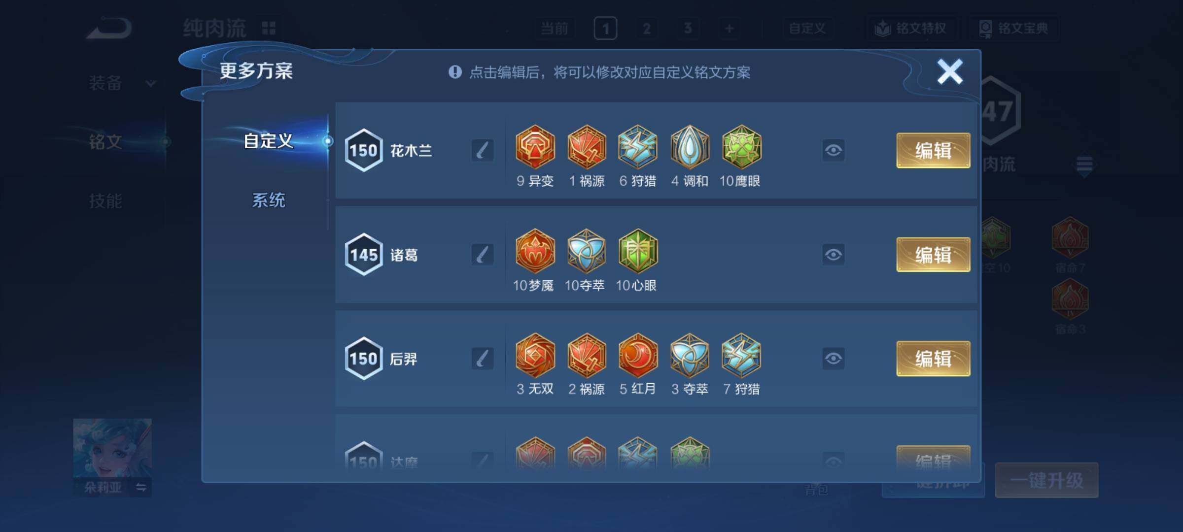 WZCMY4289063王者荣耀账号详情图20 WZCMY4289063王者荣耀账号详情图20