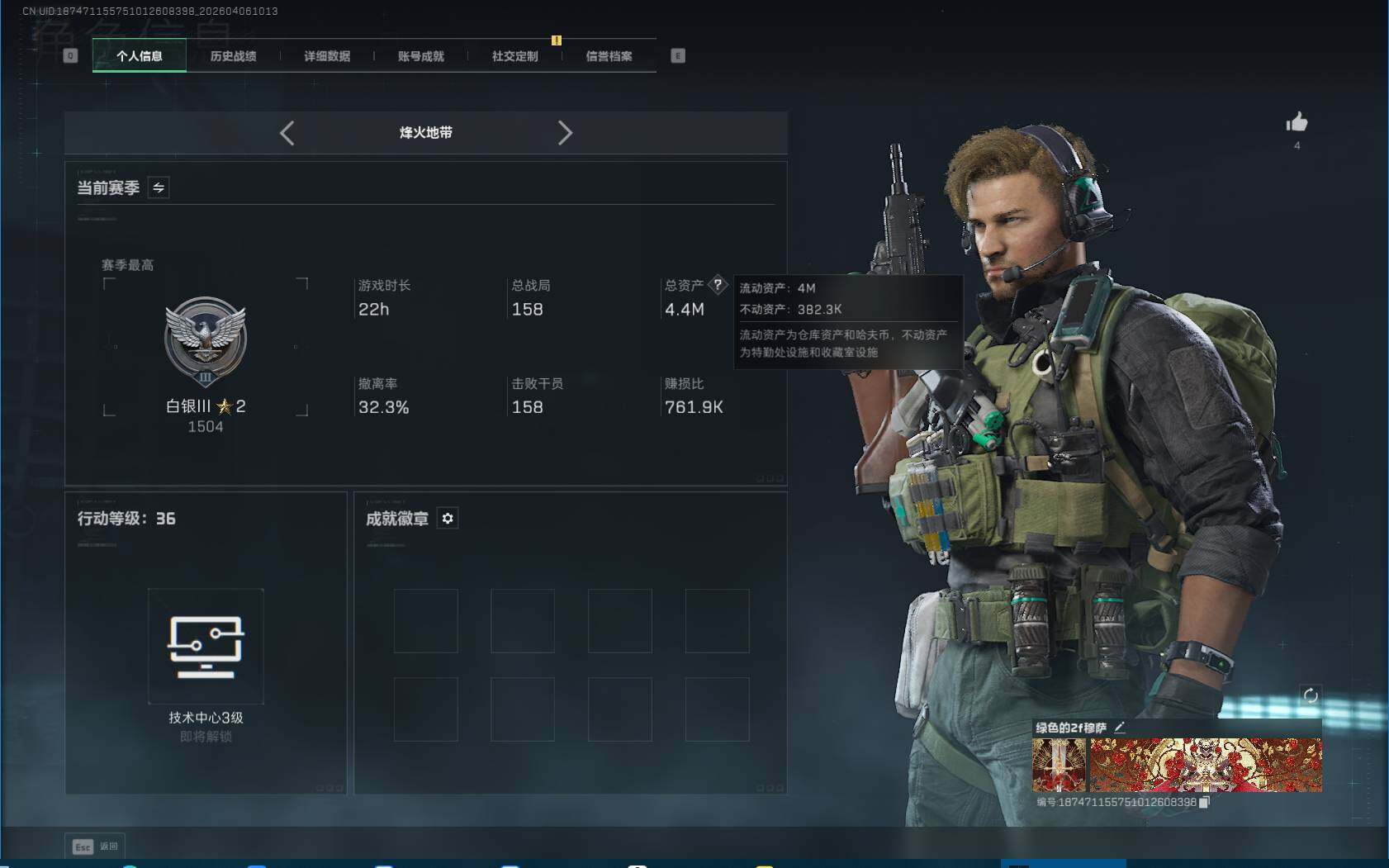 SJZEY490240三角洲行动账号详情图3