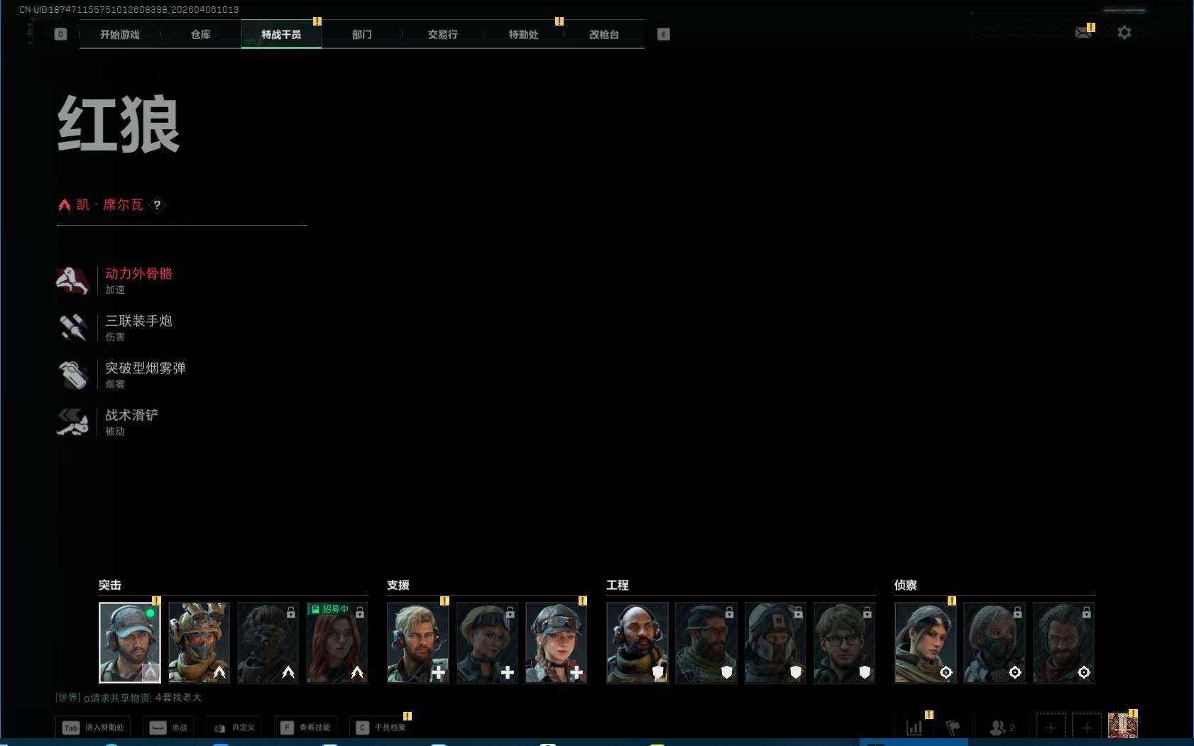 SJZEY490240三角洲行动账号详情图4