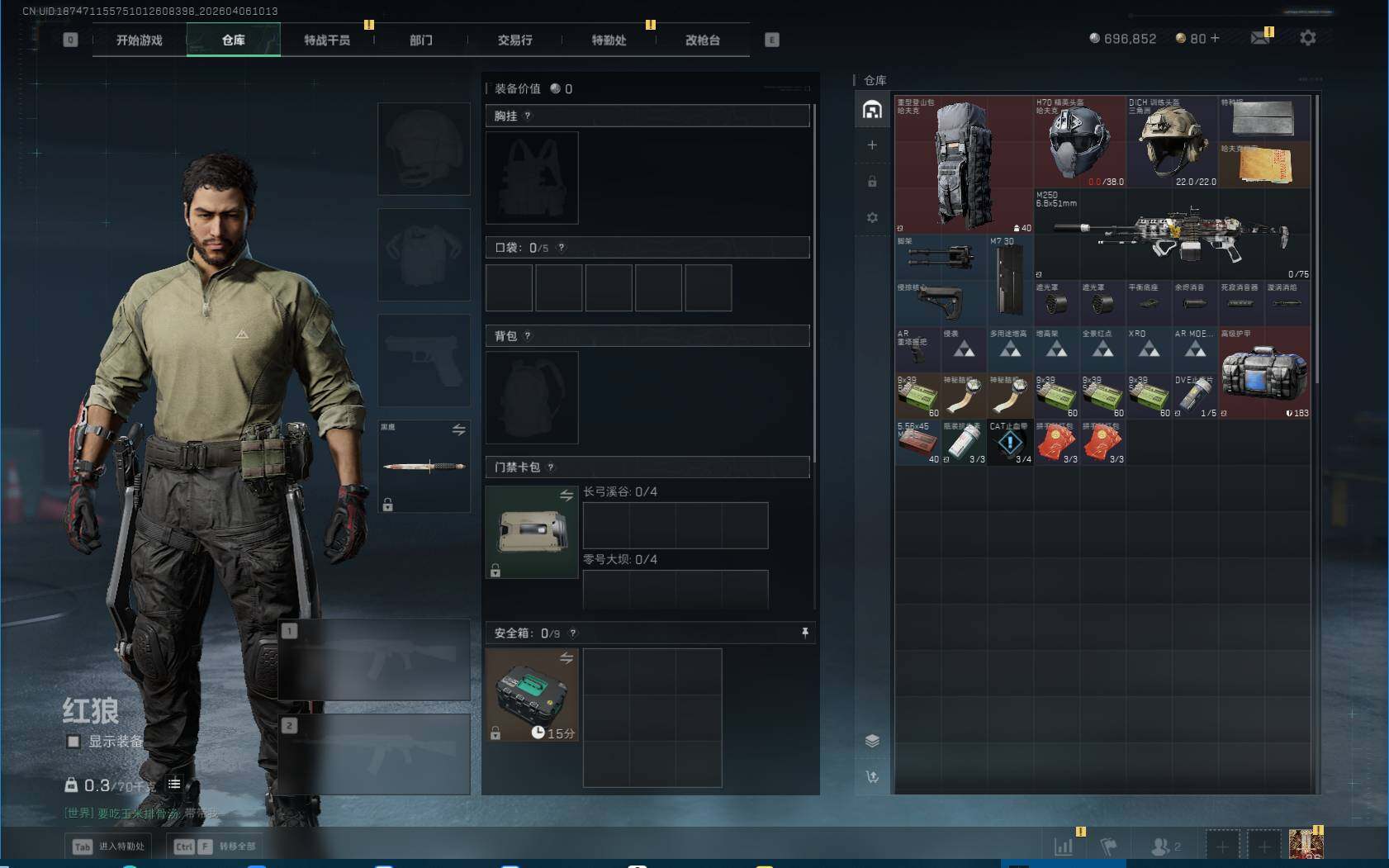 SJZEY490240三角洲行动账号详情图6