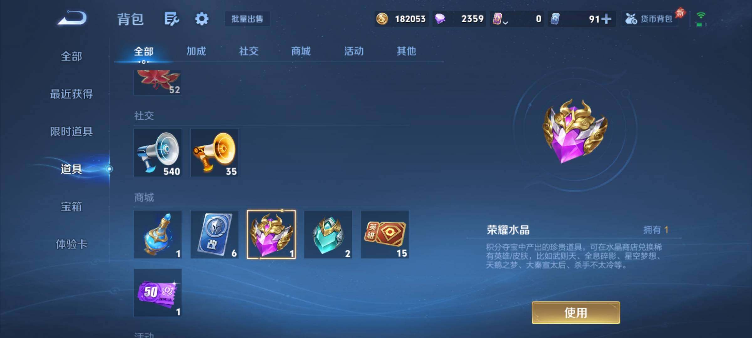 WZCMY4289063王者荣耀账号详情图3 WZCMY4289063王者荣耀账号详情图3