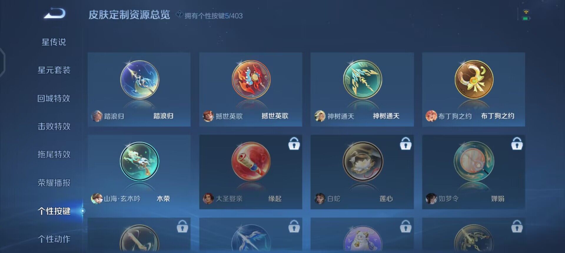 WZQM4287437王者荣耀账号详情图5