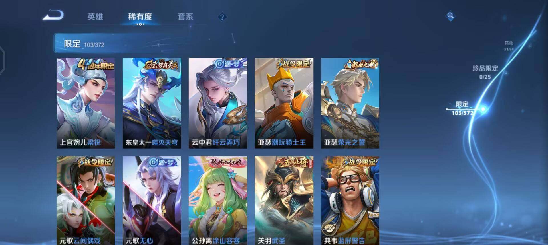 WZQM4287437王者荣耀账号详情图6