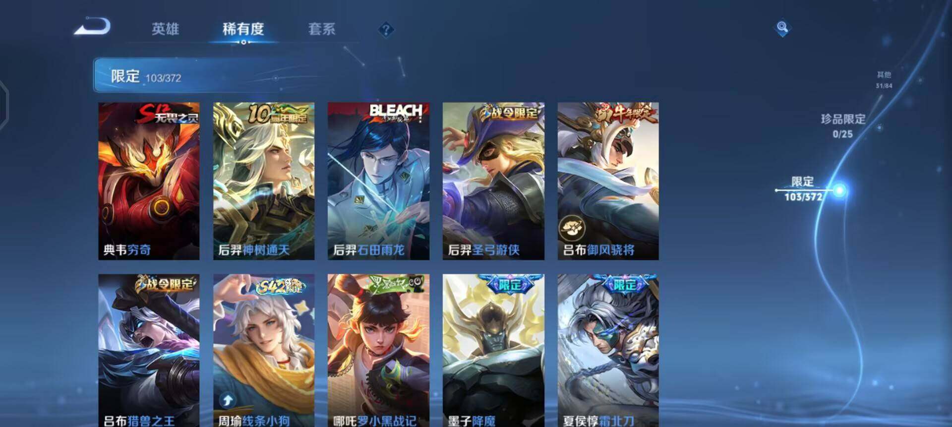 WZQM4287437王者荣耀账号详情图9