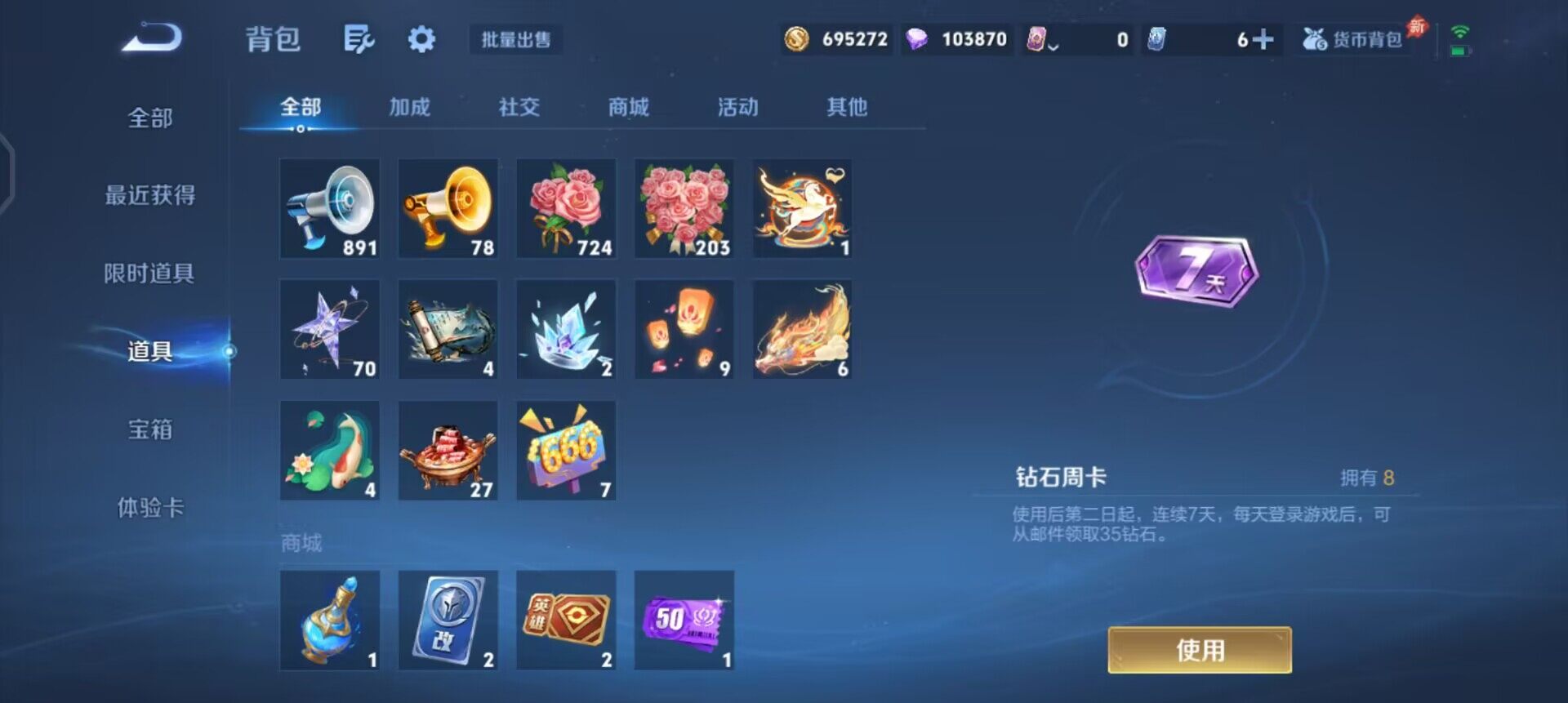 WZQM4287437王者荣耀账号详情图11