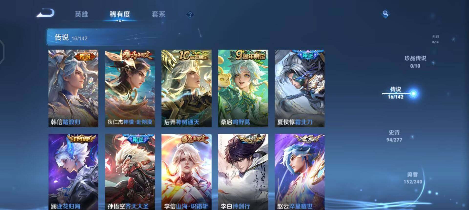 WZQM4287437王者荣耀账号详情图13