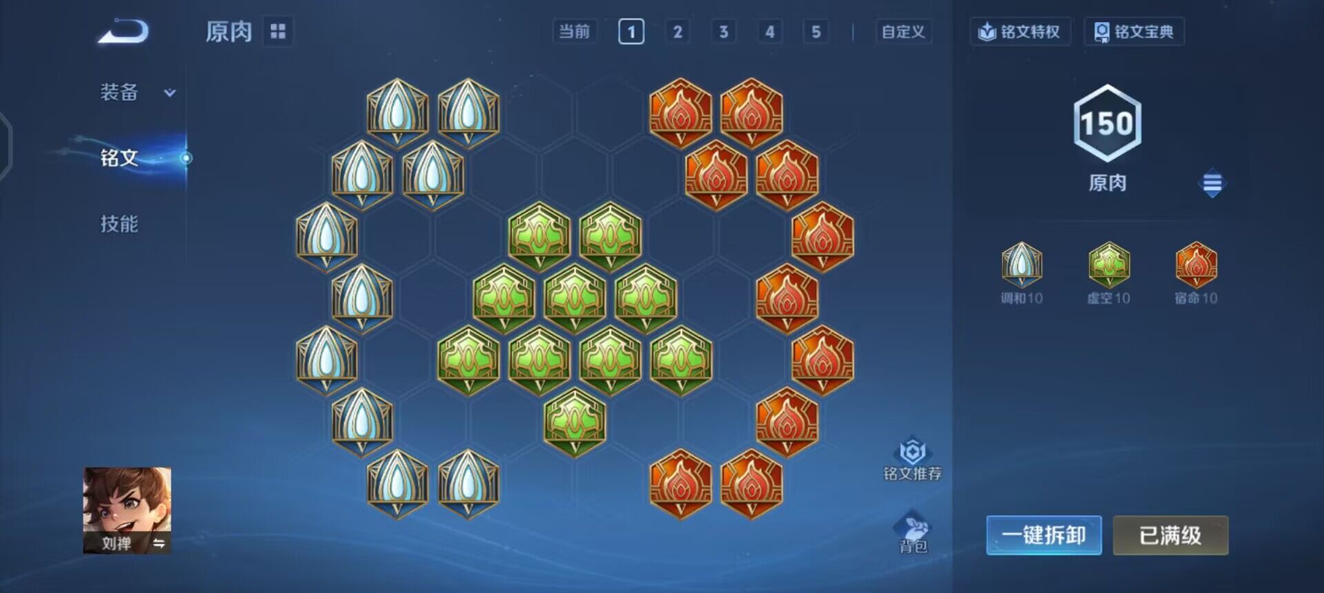 WZQM4287437王者荣耀账号详情图14