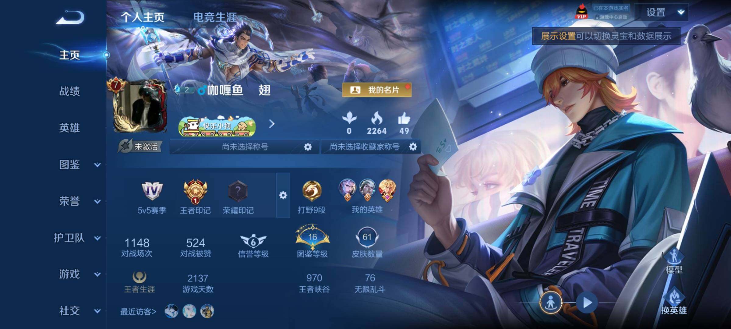 WZCMY4289021王者荣耀账号详情图2