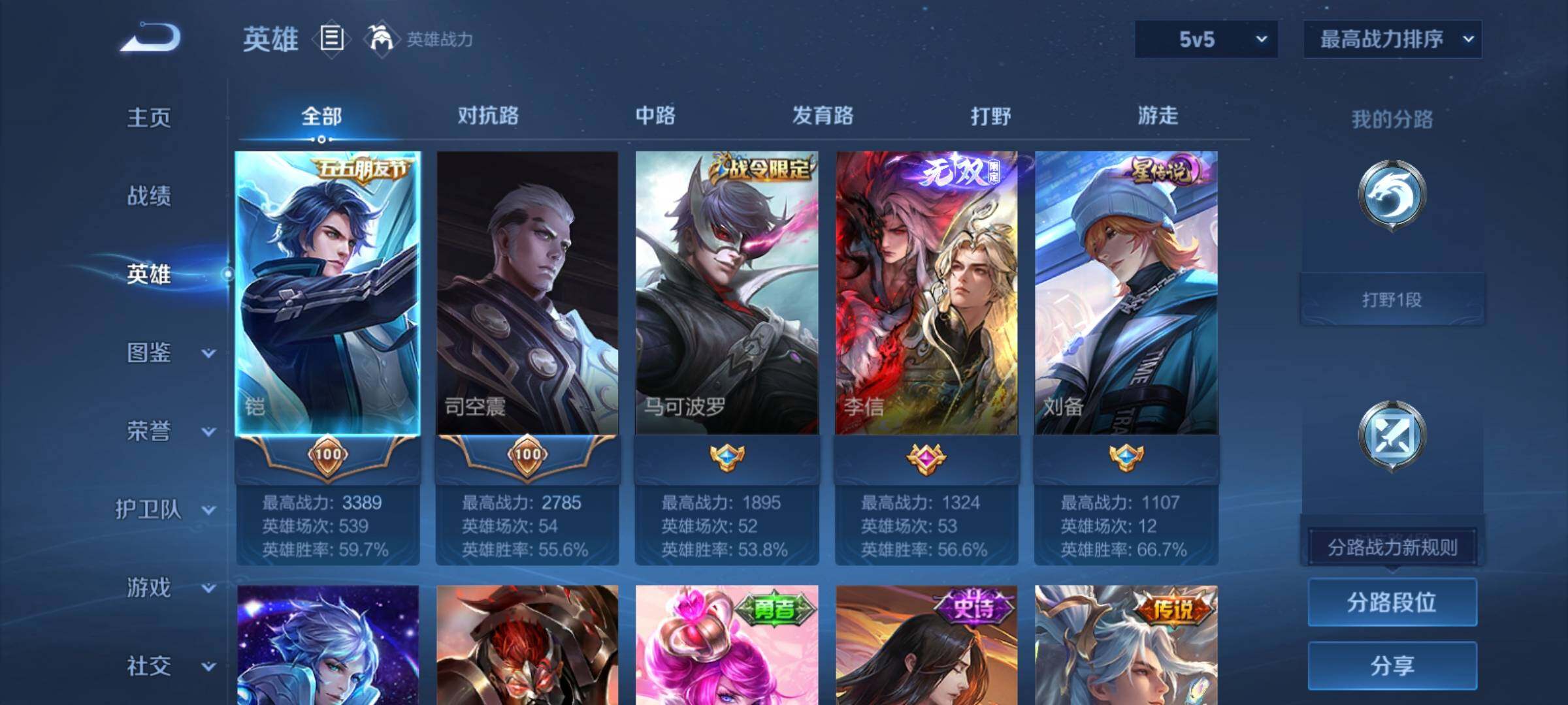 WZCMY4289021王者荣耀账号详情图3