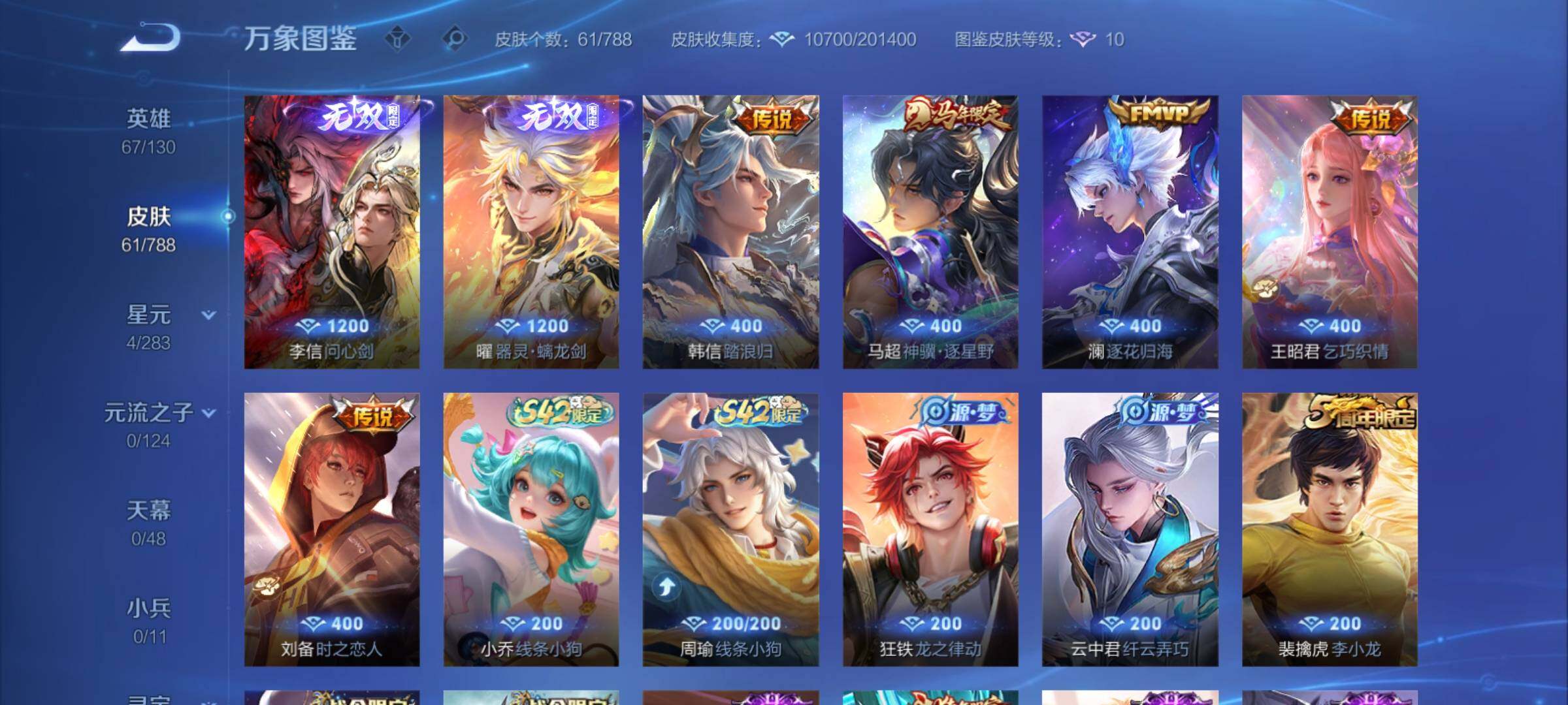 WZCMY4289021王者荣耀账号详情图6