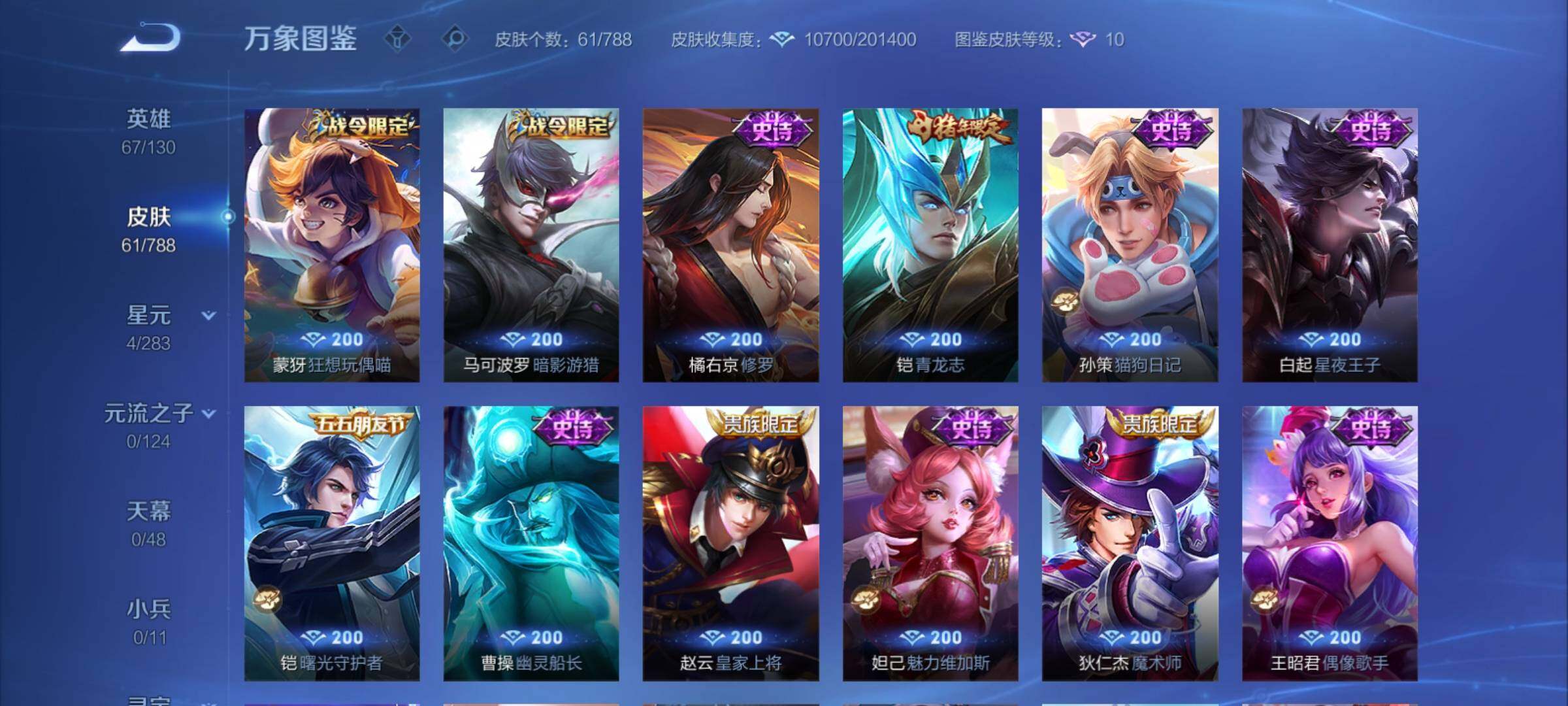 WZCMY4289021王者荣耀账号详情图7