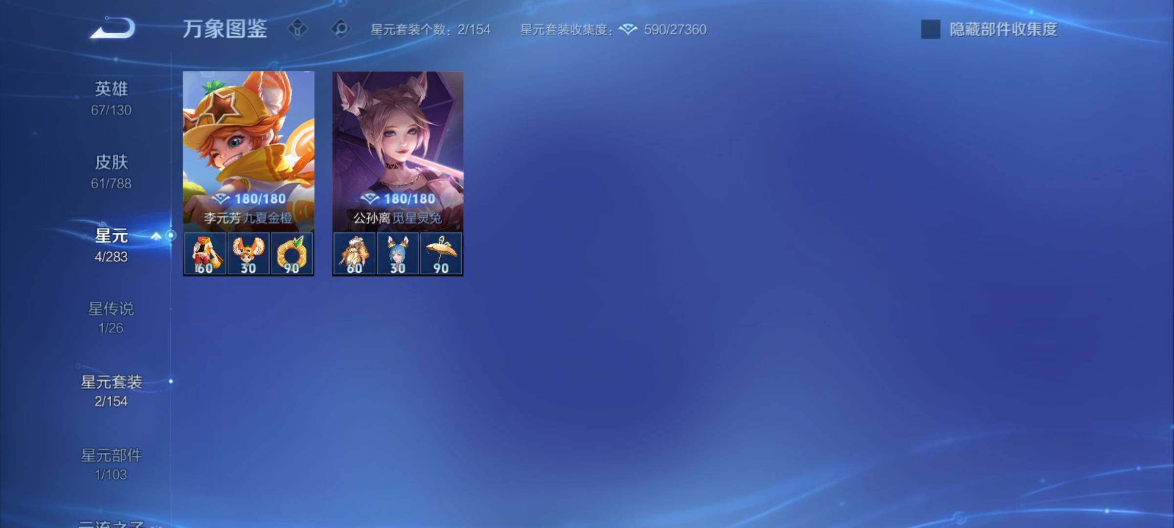 WZCMY4289021王者荣耀账号详情图9