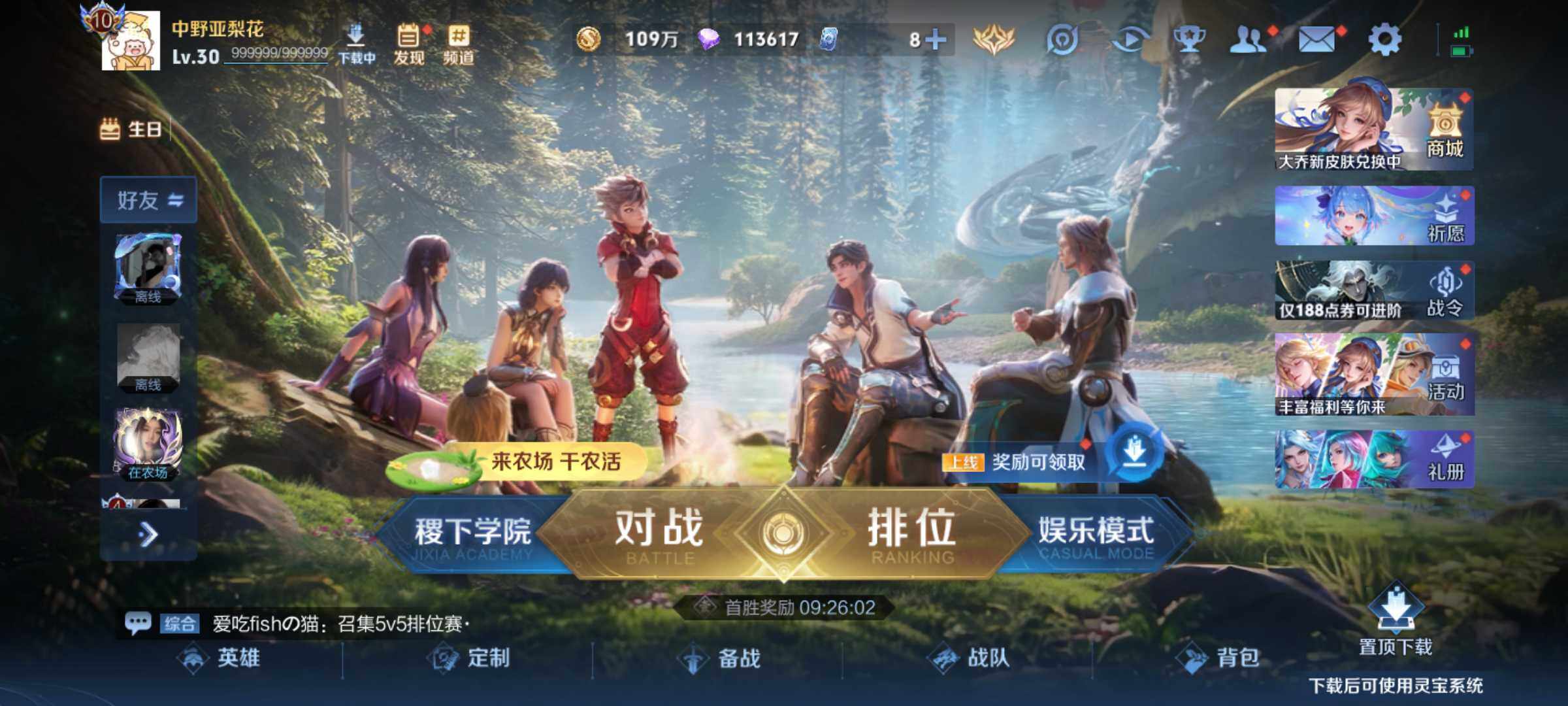 WZJM4288104王者荣耀账号详情图14 WZJM4288104王者荣耀账号详情图14