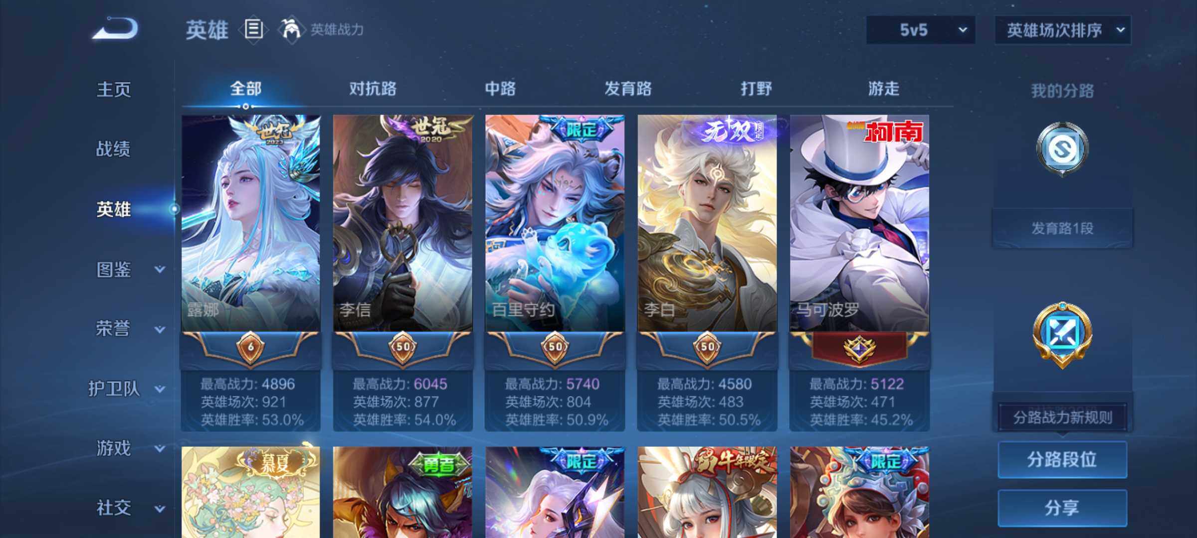 WZJM4288104王者荣耀账号详情图17 WZJM4288104王者荣耀账号详情图17