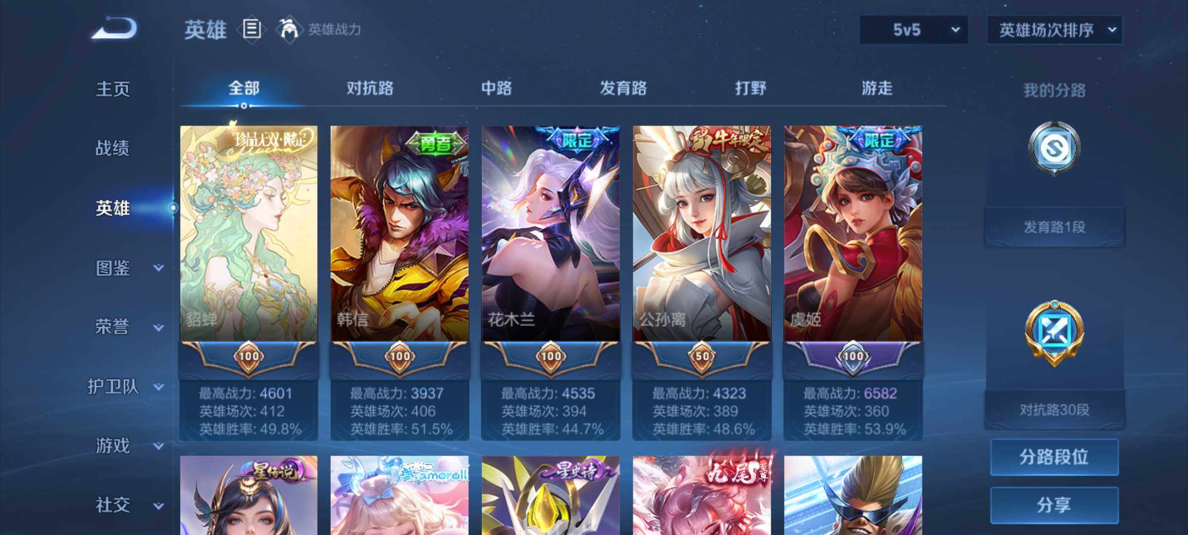 WZJM4288104王者荣耀账号详情图18 WZJM4288104王者荣耀账号详情图18