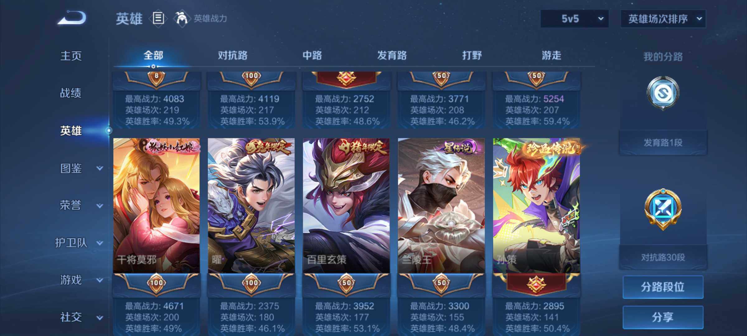 WZJM4288104王者荣耀账号详情图22 WZJM4288104王者荣耀账号详情图22