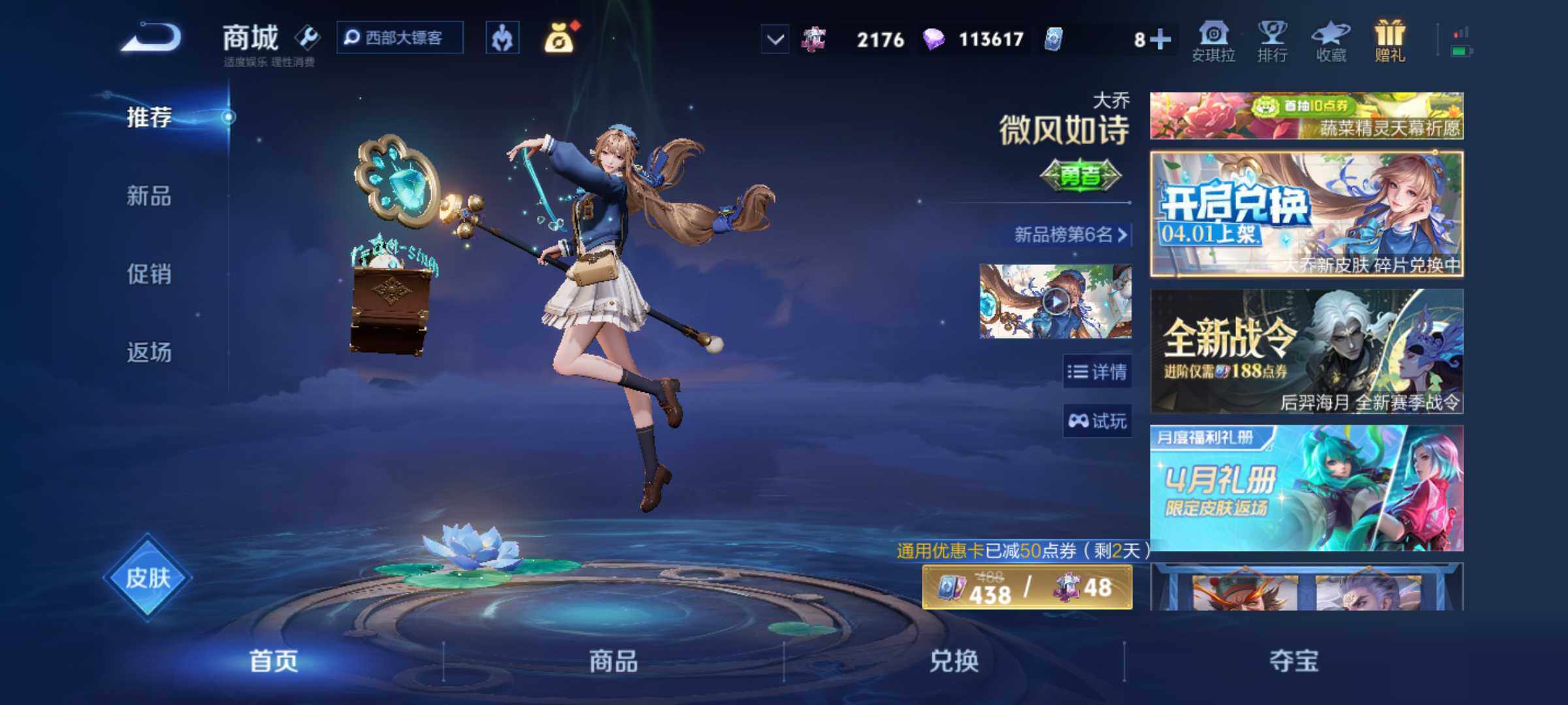 WZJM4288104王者荣耀账号详情图25 WZJM4288104王者荣耀账号详情图25