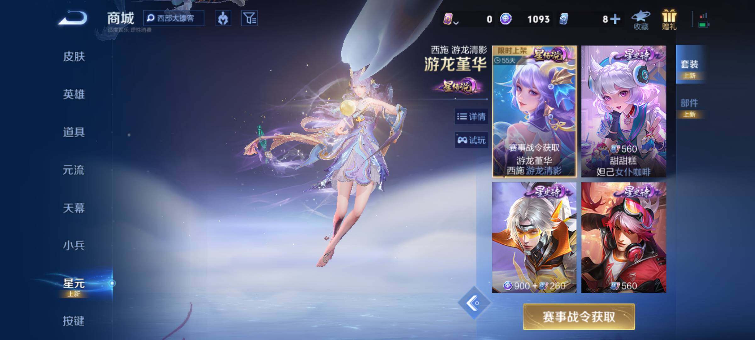 WZJM4288104王者荣耀账号详情图26 WZJM4288104王者荣耀账号详情图26