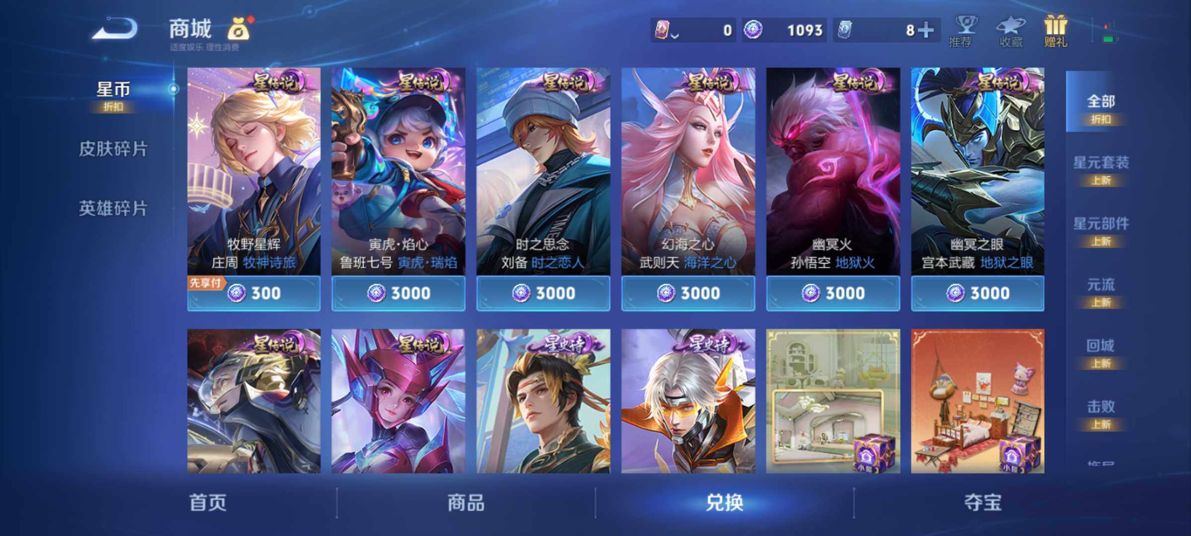 WZJM4288104王者荣耀账号详情图27 WZJM4288104王者荣耀账号详情图27