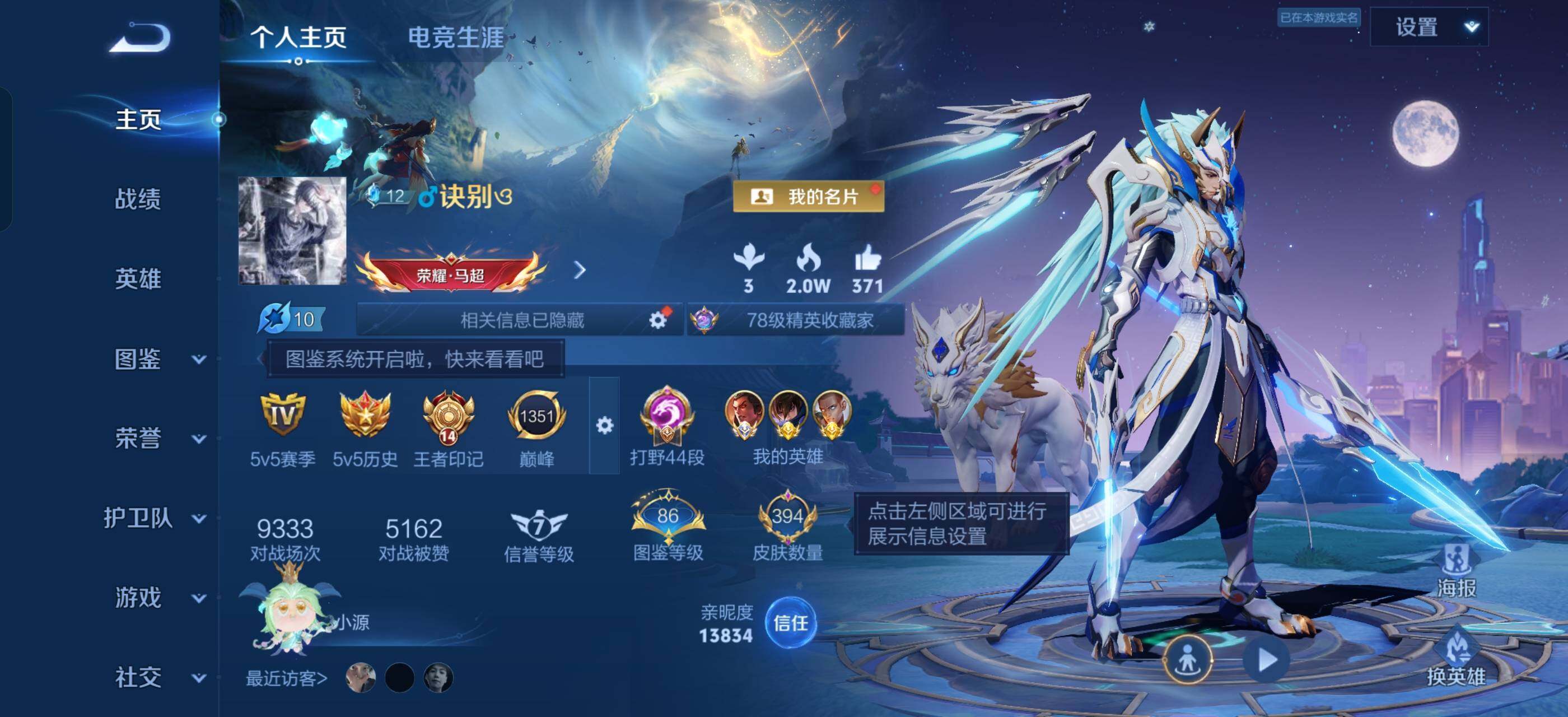 WZLX4287948王者荣耀账号详情图2