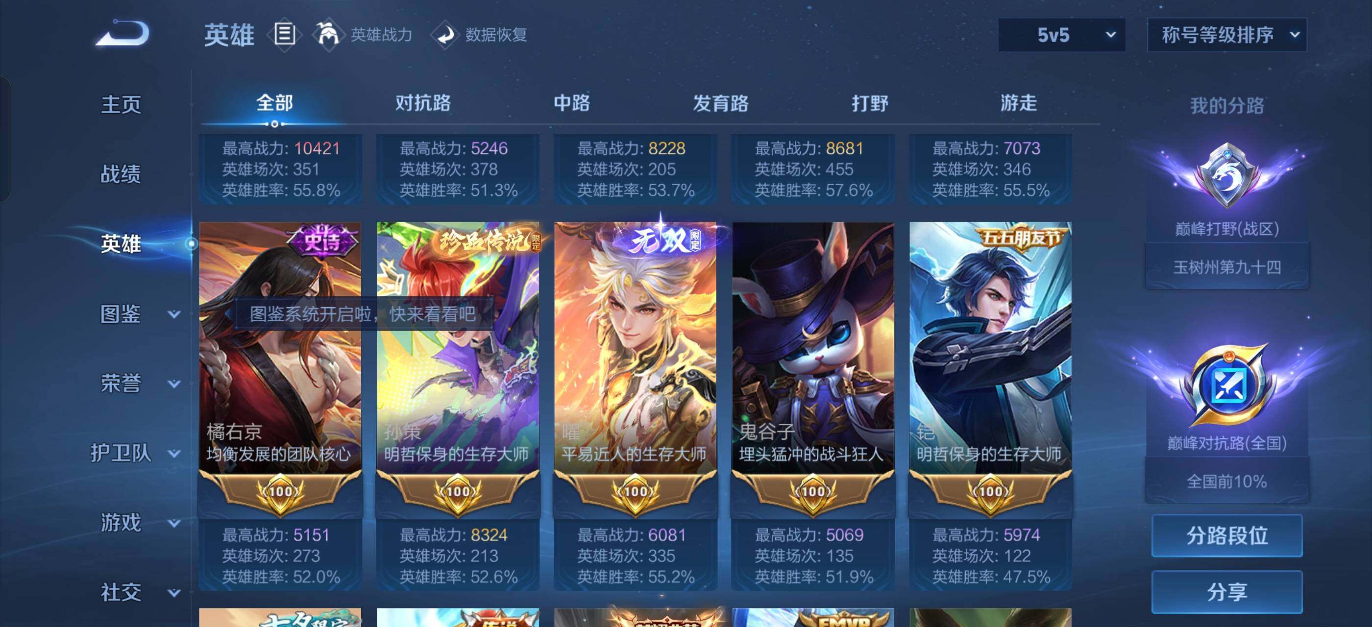 WZLX4287948王者荣耀账号详情图4