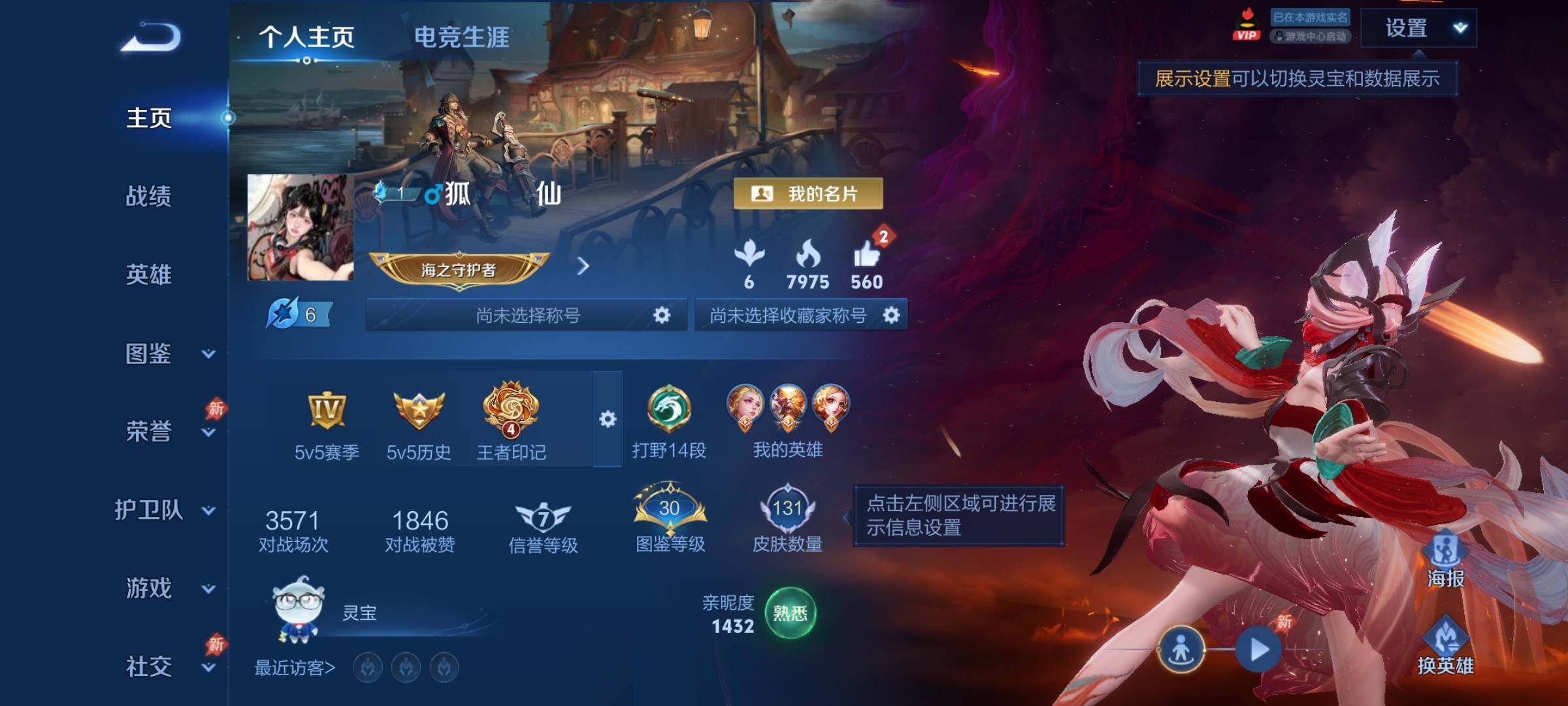 WZLX4290086王者荣耀账号详情图2 WZLX4290086王者荣耀账号详情图2