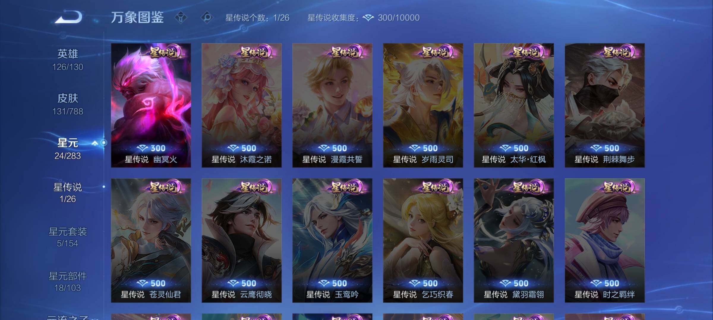 WZLX4290086王者荣耀账号详情图9 WZLX4290086王者荣耀账号详情图9