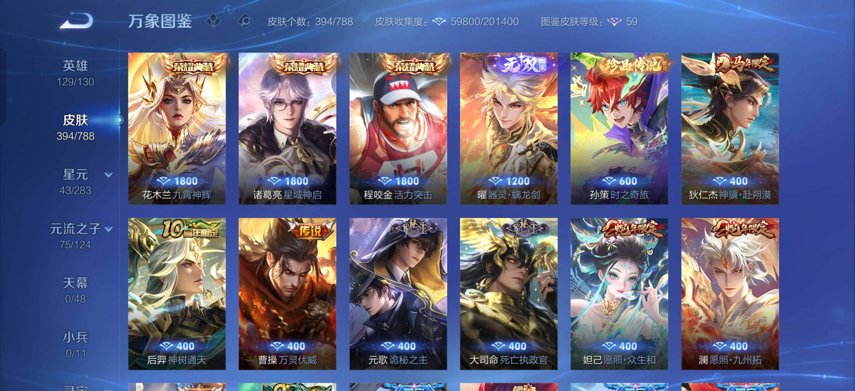 WZLX4287948王者荣耀账号详情图8