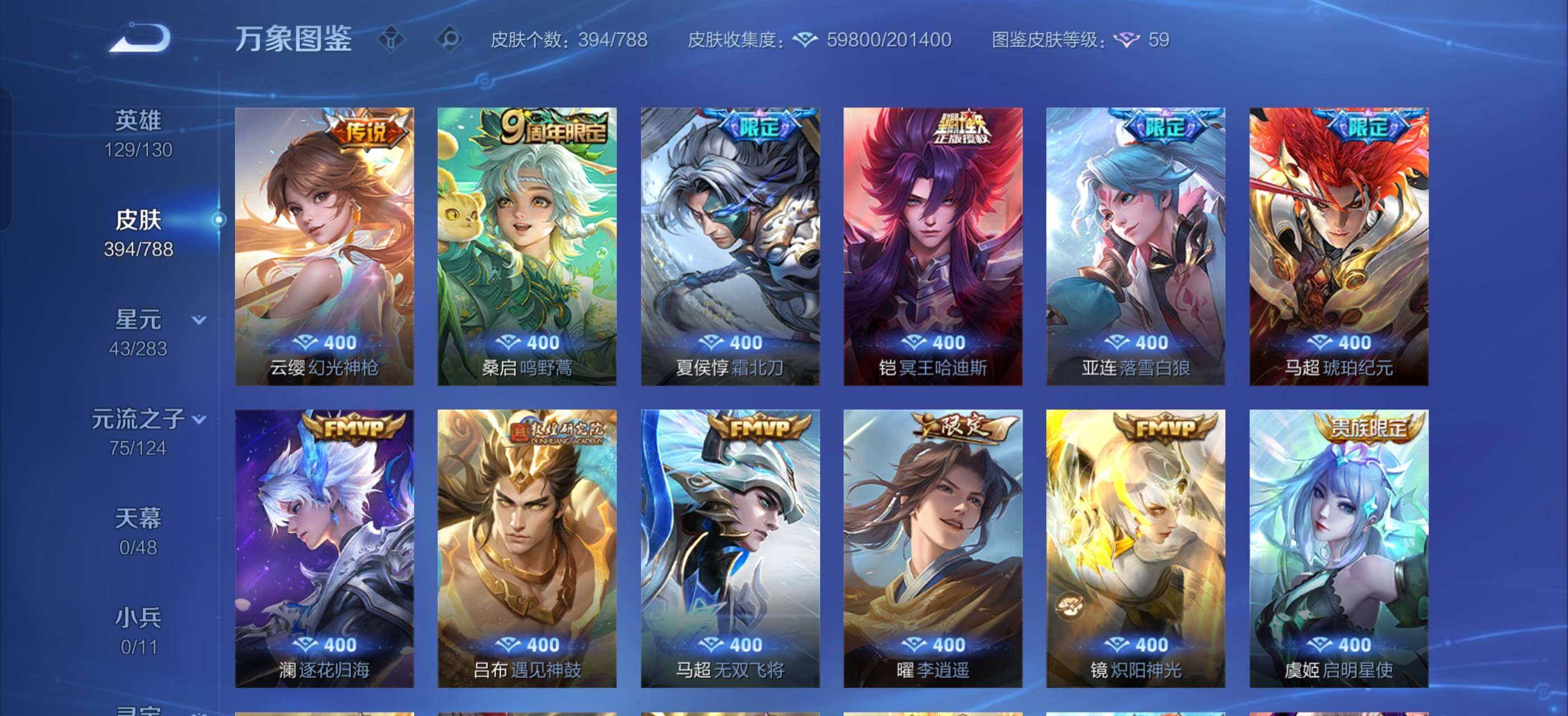 WZLX4287948王者荣耀账号详情图9