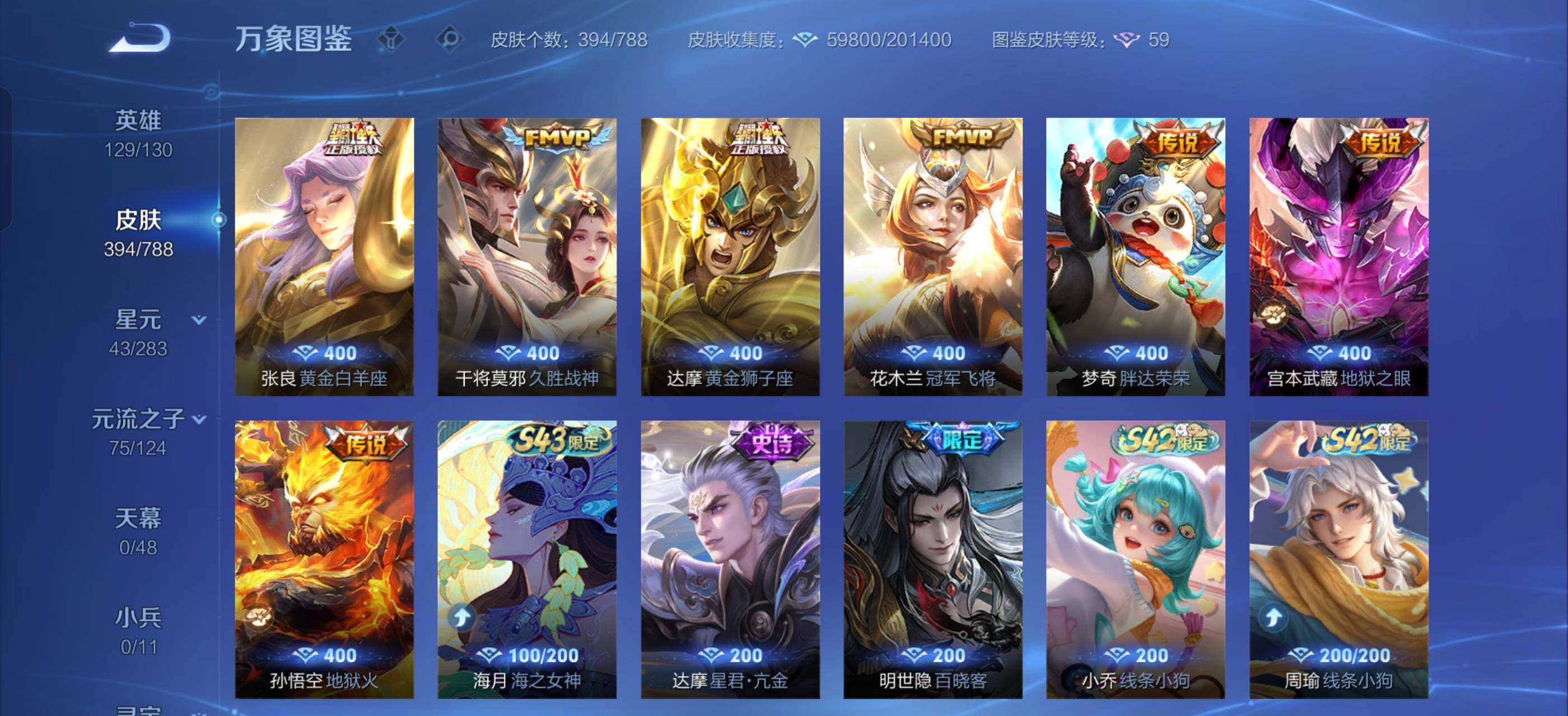 WZLX4287948王者荣耀账号详情图10