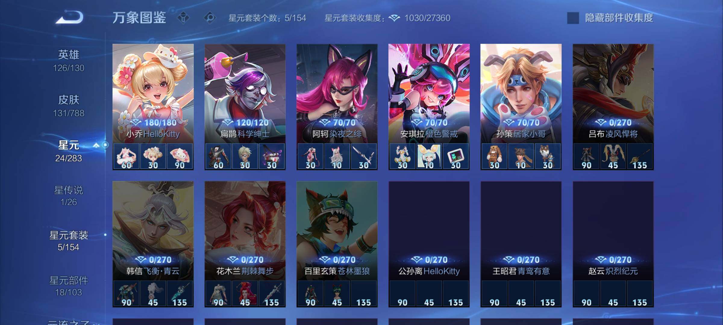 WZLX4290086王者荣耀账号详情图10 WZLX4290086王者荣耀账号详情图10