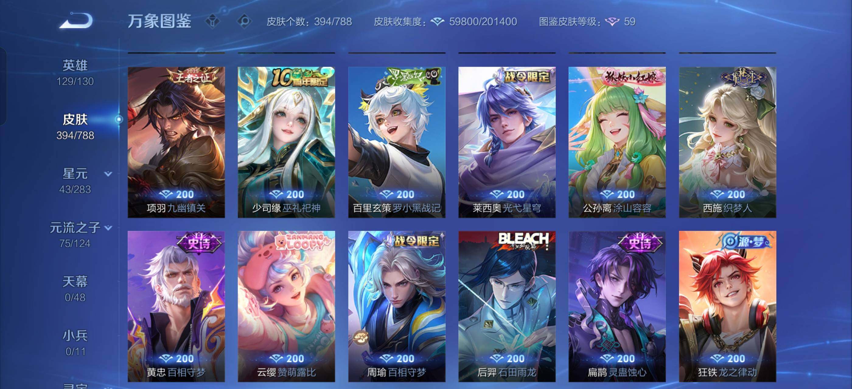 WZLX4287948王者荣耀账号详情图11