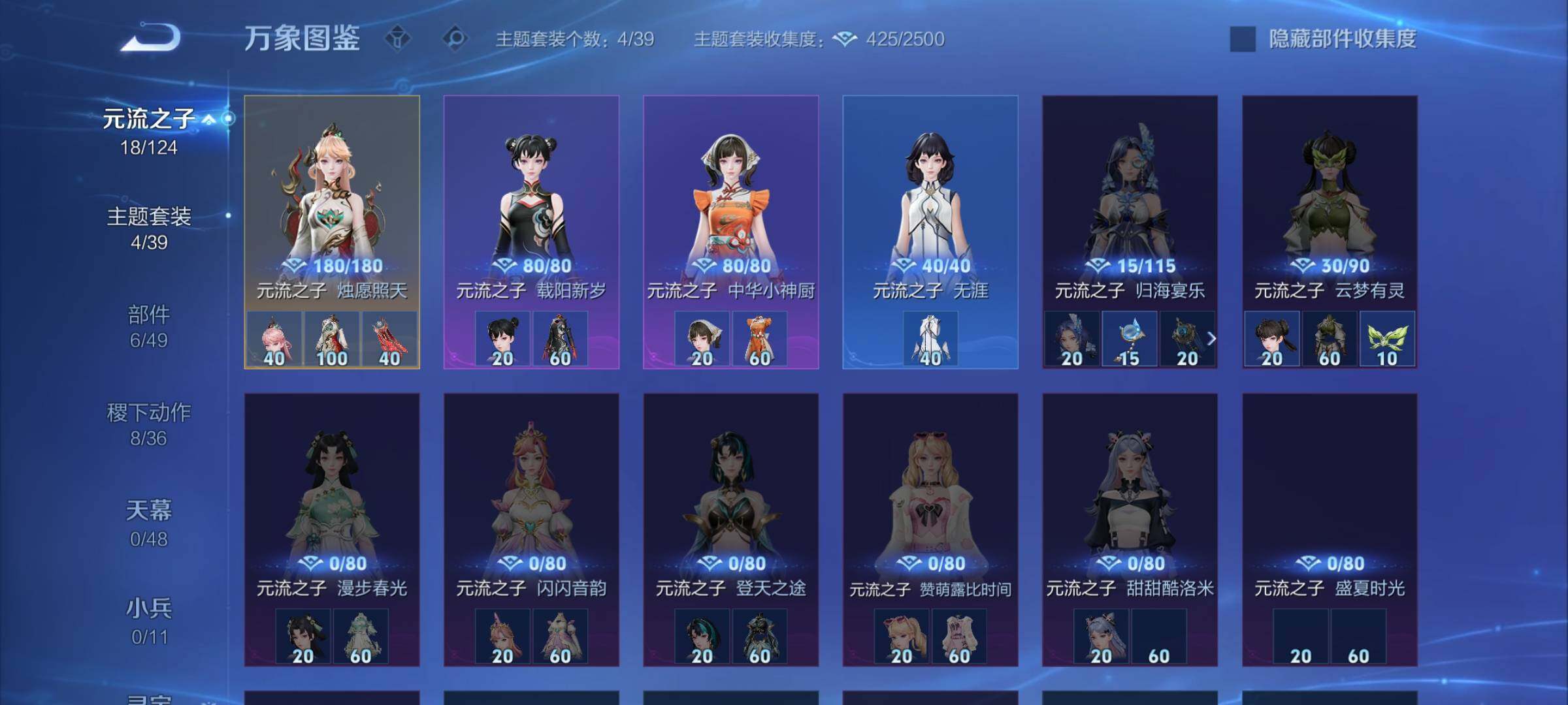 WZLX4290086王者荣耀账号详情图11 WZLX4290086王者荣耀账号详情图11