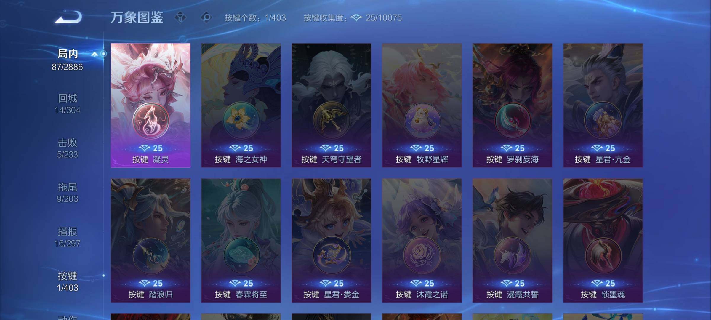 WZLX4290086王者荣耀账号详情图12 WZLX4290086王者荣耀账号详情图12