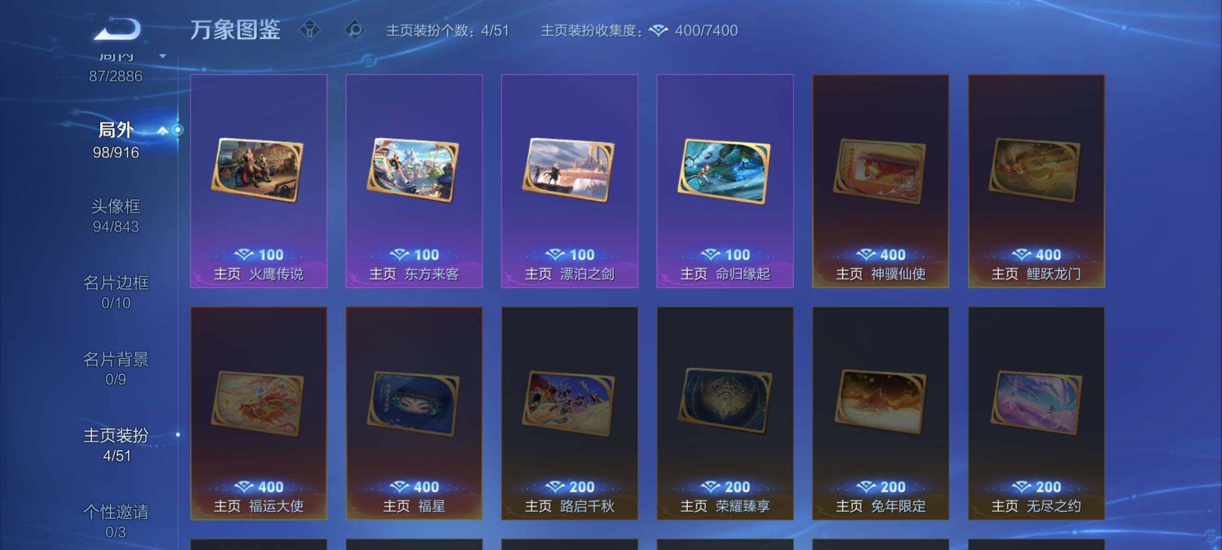 WZLX4290086王者荣耀账号详情图13 WZLX4290086王者荣耀账号详情图13