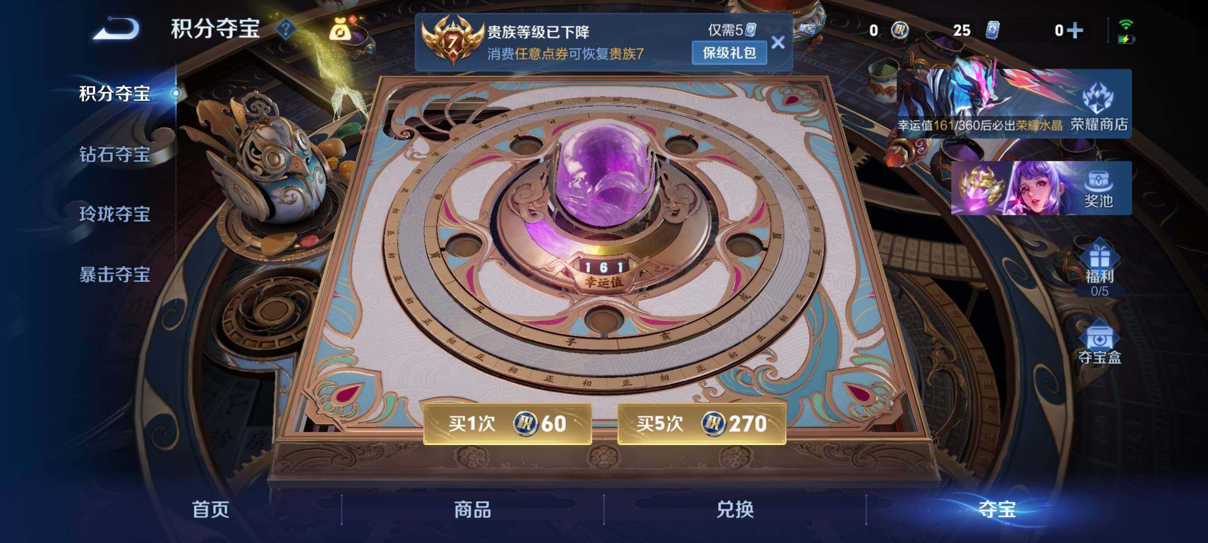 WZLX4290086王者荣耀账号详情图14 WZLX4290086王者荣耀账号详情图14