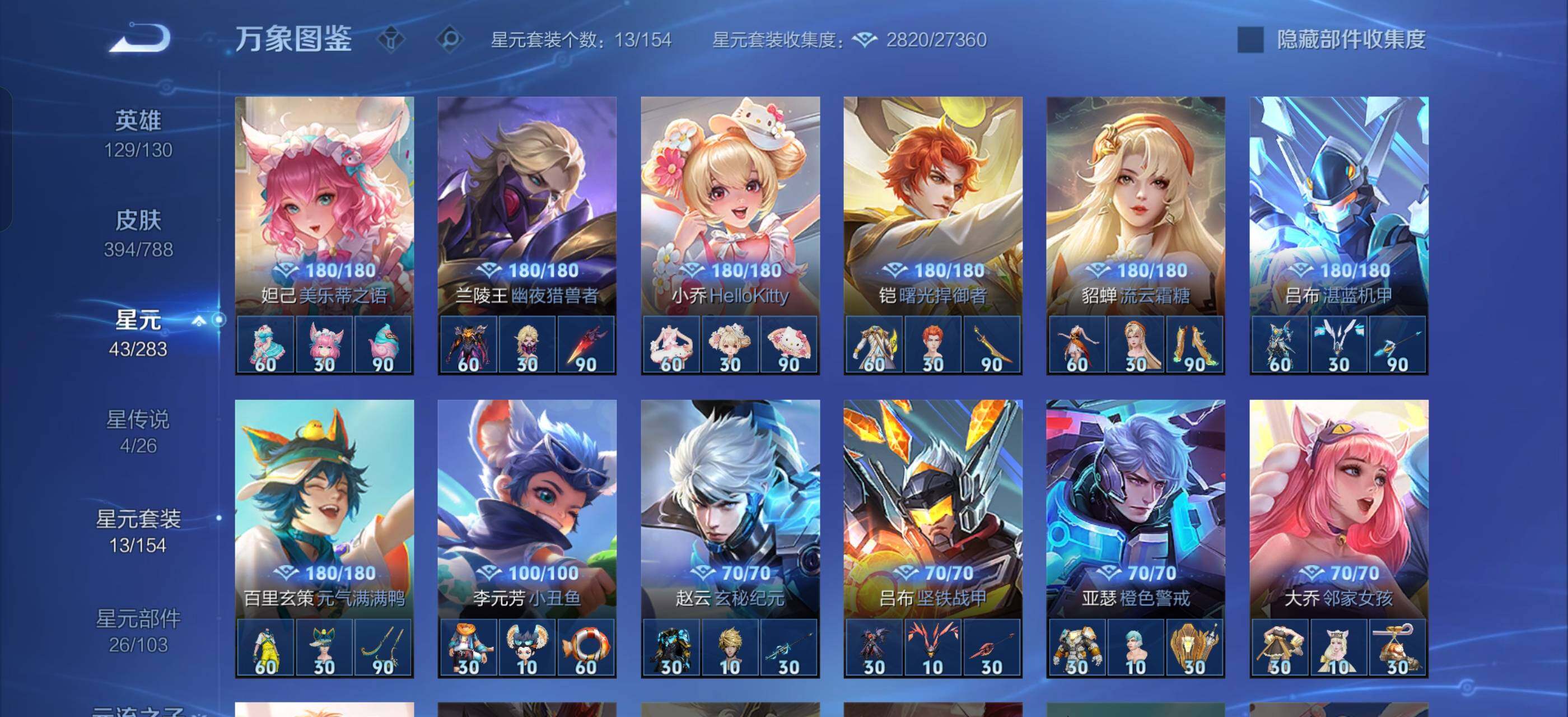 WZLX4287948王者荣耀账号详情图13