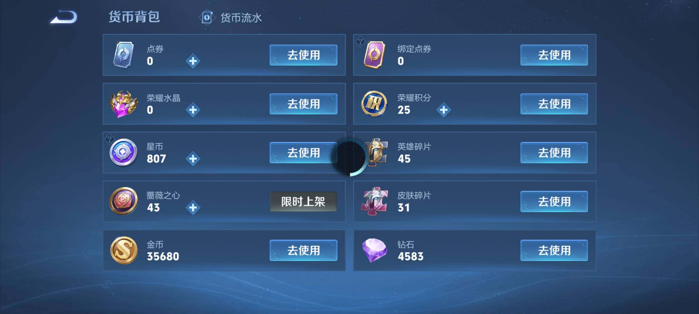 WZLX4290086王者荣耀账号详情图15 WZLX4290086王者荣耀账号详情图15