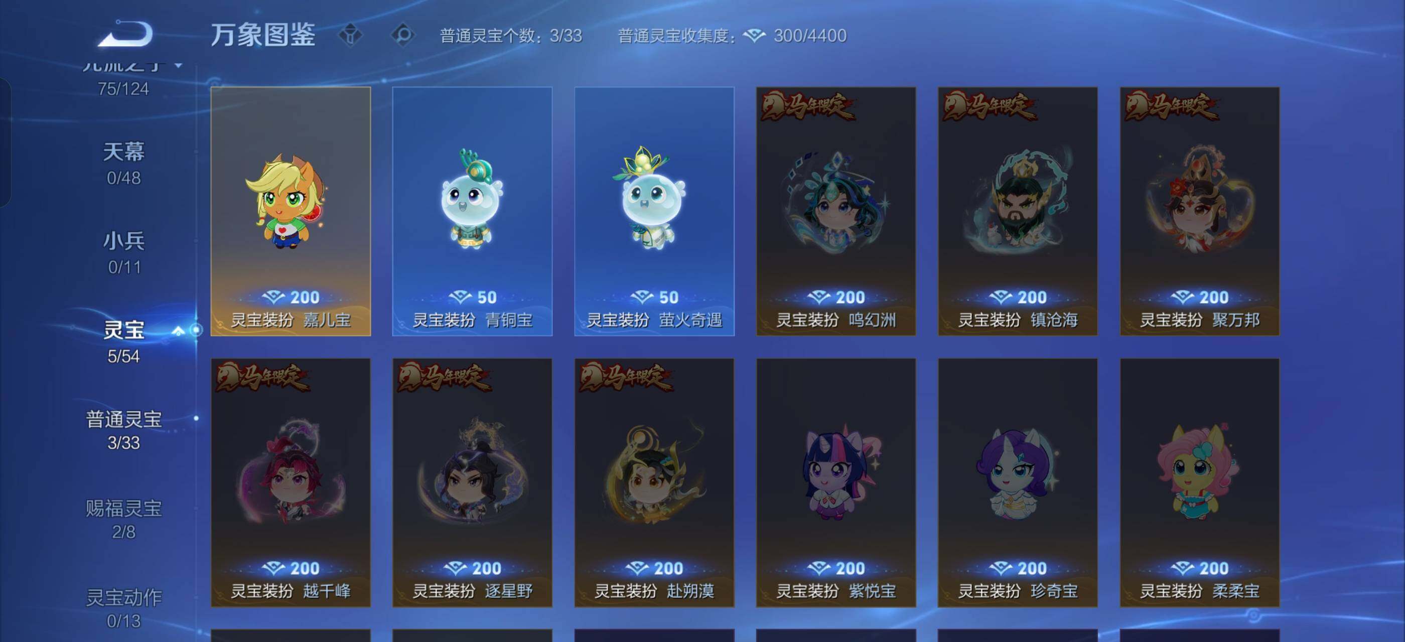 WZLX4287948王者荣耀账号详情图15