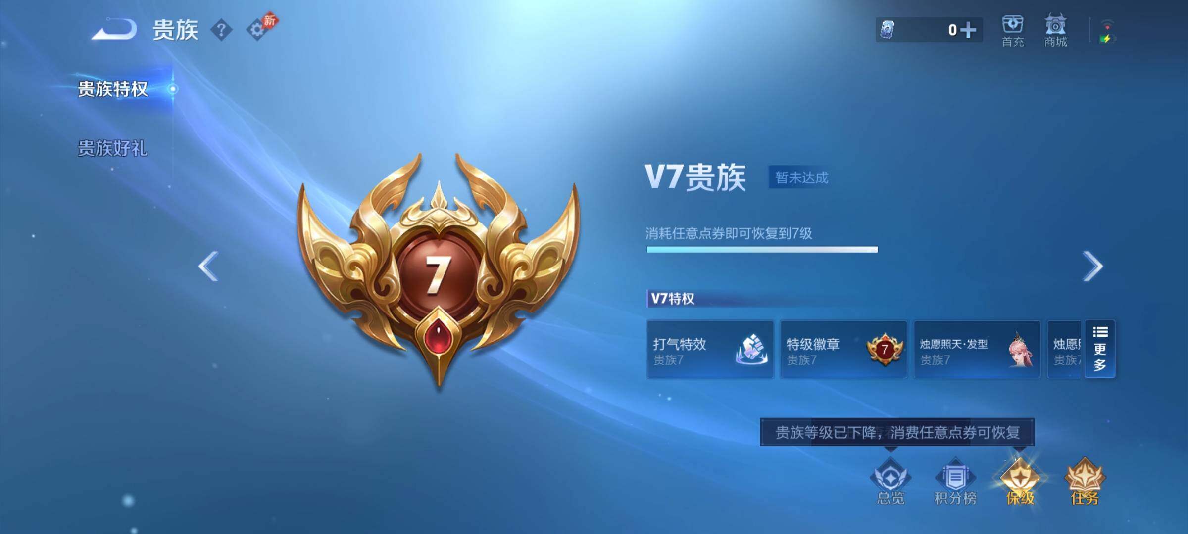 WZLX4290086王者荣耀账号详情图16 WZLX4290086王者荣耀账号详情图16