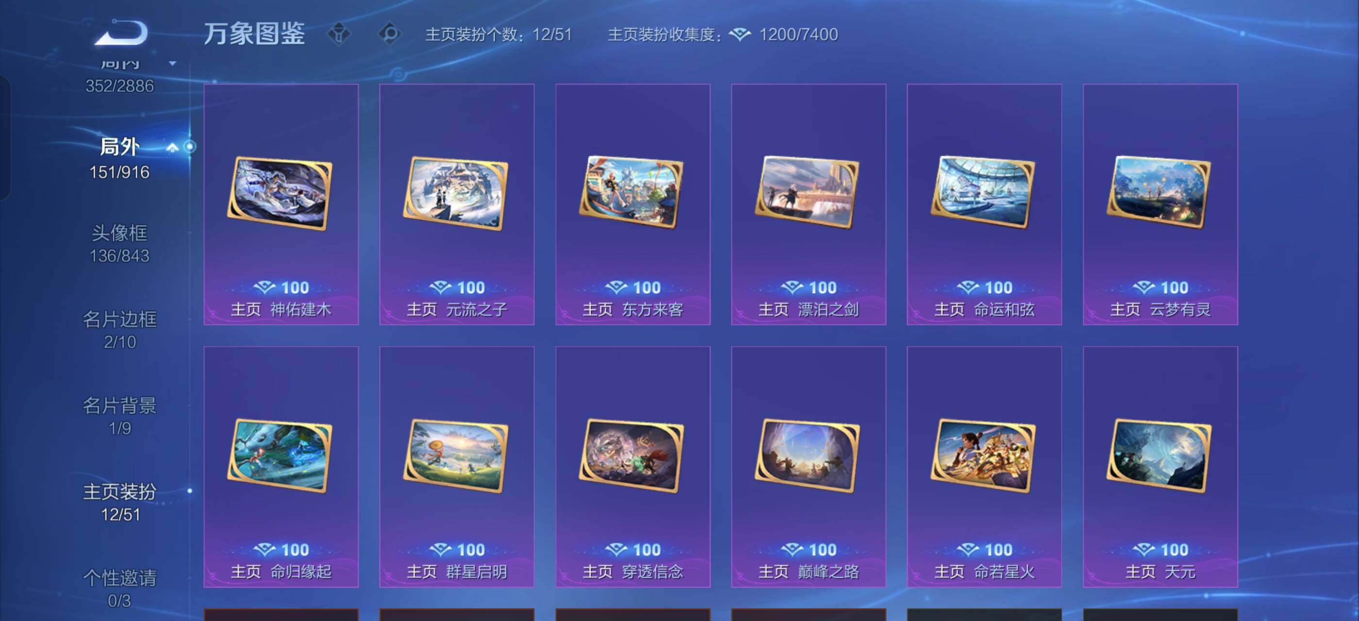 WZLX4287948王者荣耀账号详情图18