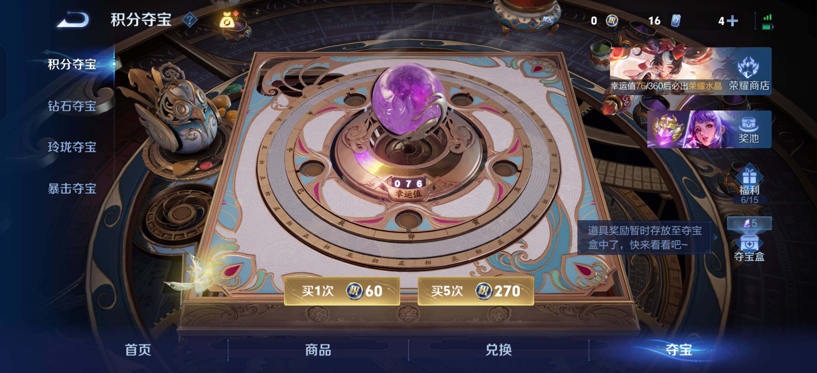 WZLX4287948王者荣耀账号详情图19