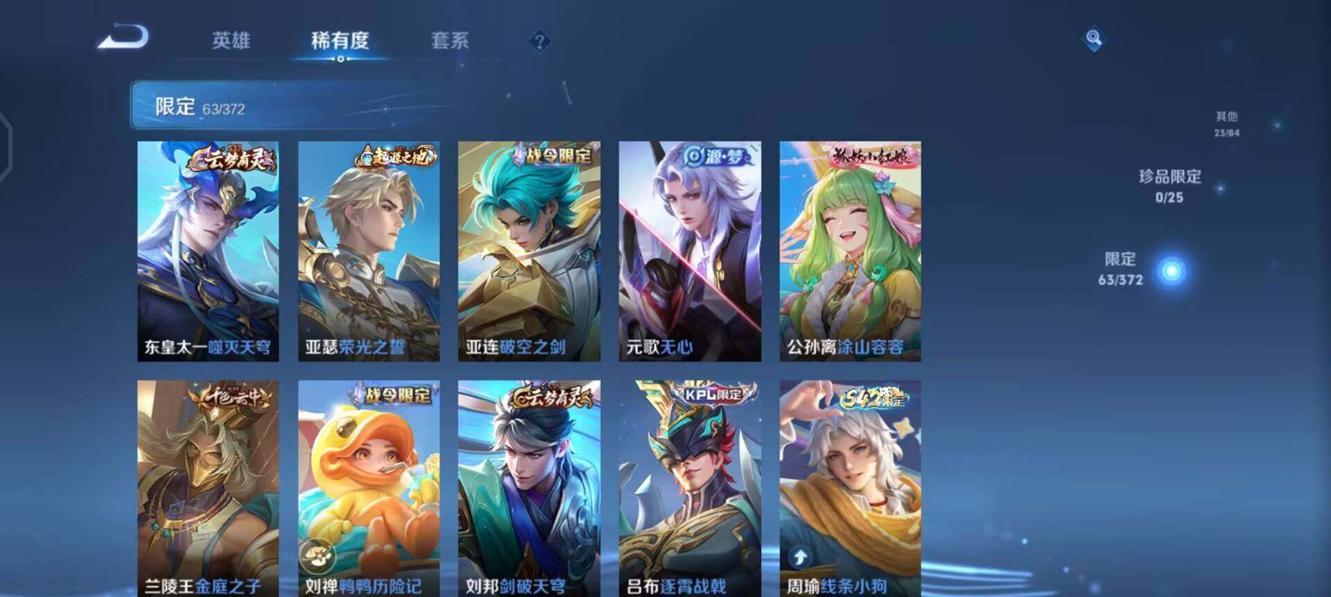 WZLX4287619王者荣耀账号详情图4 WZLX4287619王者荣耀账号详情图4