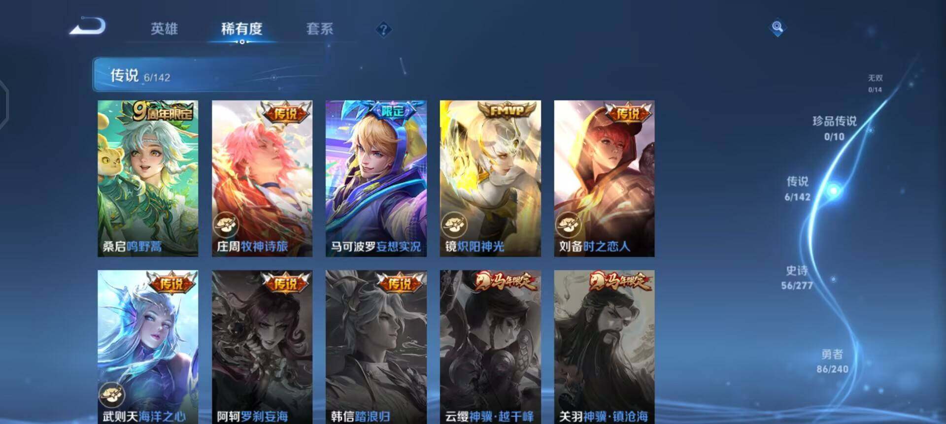 WZLX4287619王者荣耀账号详情图7 WZLX4287619王者荣耀账号详情图7