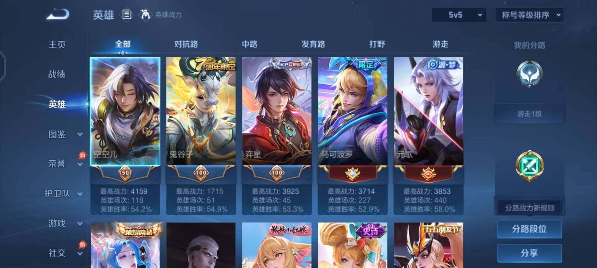 WZLX4287619王者荣耀账号详情图9 WZLX4287619王者荣耀账号详情图9