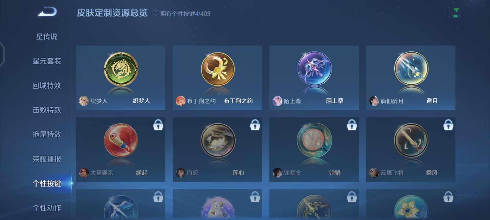 WZLX4287619王者荣耀账号详情图10 WZLX4287619王者荣耀账号详情图10